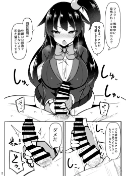 Page 2 of C97おまけ本