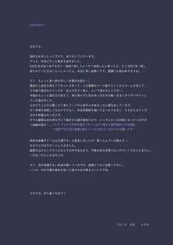 Page 60 of Boku Wa Jonas