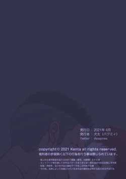 Page 66 of Boku Wa Jonas