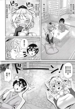 Page 4 of 犬のお姉ちゃんと温泉旅行