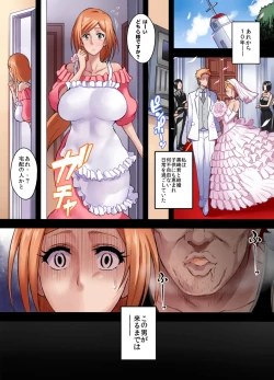 Page 4 of BRICOLA 7 H na Wakazuma Orihime-san