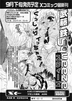 Page 108 of Comic Papipo 2004-10