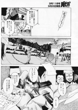 Page 144 of Comic Papipo 2004-10