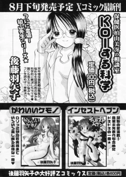 Page 160 of Comic Papipo 2004-10