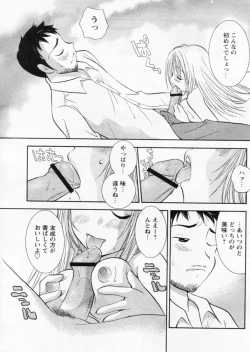 Page 169 of Comic Papipo 2004-10