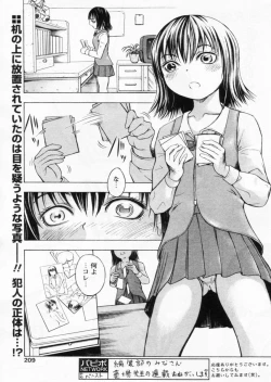 Page 206 of Comic Papipo 2004-10