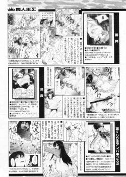 Page 244 of Comic Papipo 2004-10