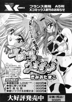 Page 260 of Comic Papipo 2004-10