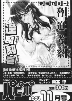 Page 266 of Comic Papipo 2004-10