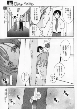 Page 73 of Comic Papipo 2004-10