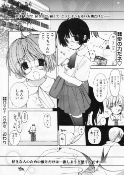 Page 86 of Comic Papipo 2004-10