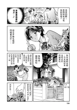 Page 2 of 情熱の薔薇中文翻譯