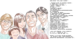 Page 13 of Atonement of mother | 贖罪的母親