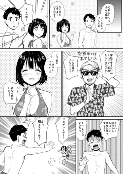 Page 80 of Kakozukushi