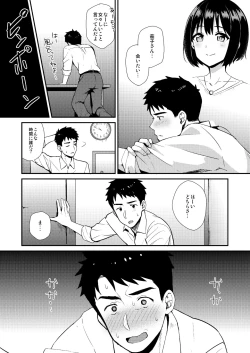Page 8 of Kakozukushi