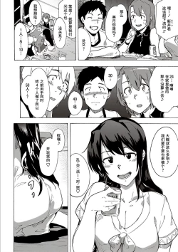Page 3 of Watashi no Seiheki