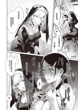 Page 18 of Yokubou Pandora 28