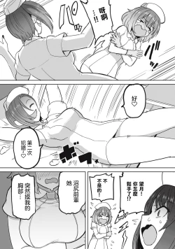 Page 10 of Zen Nenrei Ban ch7 Kouhen