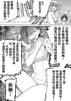 Page 11 of Zen Nenrei Ban ch7 Kouhen