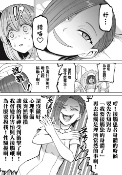 Page 5 of Zen Nenrei Ban ch7 Kouhen