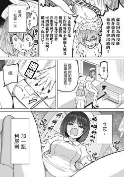 Page 6 of Zen Nenrei Ban ch7 Kouhen