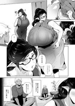 Page 23 of Mucchiri Dekachichi Elf no Oba-san to Ano Hi Kawashita Sukebe de Ecchi na Yakusoku
