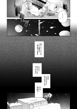 Page 44 of Mucchiri Dekachichi Elf no Oba-san to Ano Hi Kawashita Sukebe de Ecchi na Yakusoku