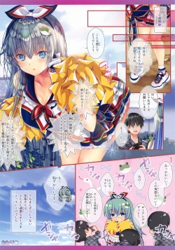 Page 12 of Cheer Girl SanaeGanbare Ganbare-