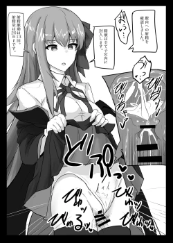 Page 3 of Ero Rakugaki Bon @ C96