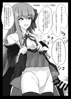 Page 4 of Ero Rakugaki Bon @ C96