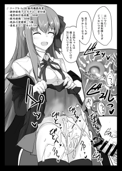 Page 5 of Ero Rakugaki Bon @ C96