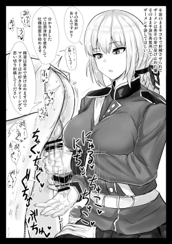 Page 2 of Ero Rakugaki Bon @ C97