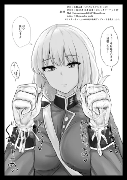 Page 8 of Ero Rakugaki Bon @ C97