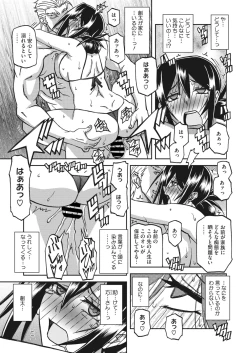 Page 13 of Mizukagami no Magnolia | Magnolia of the Water Mirror Ch. 10