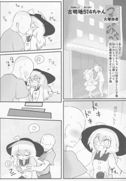 Page 168 of Touhou Shinshiroku Ura