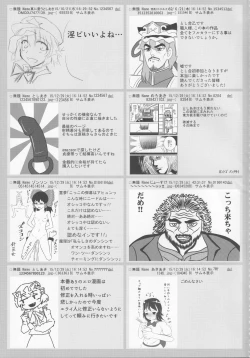 Page 180 of Touhou Shinshiroku Ura