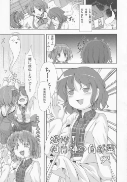 Page 20 of Touhou Shinshiroku Ura