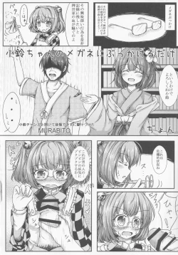 Page 93 of Touhou Shinshiroku Ura