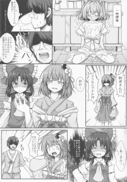 Page 99 of Touhou Shinshiroku Ura