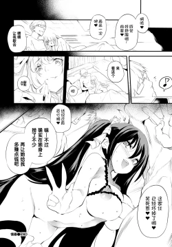 Page 20 of Kaishun