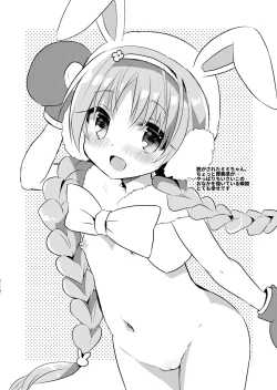 Page 4 of Rakugaki Conecone C97