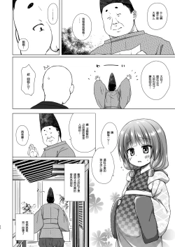 Page 19 of Hikari no Kimi no Saganaki Keikaku <Akashi>