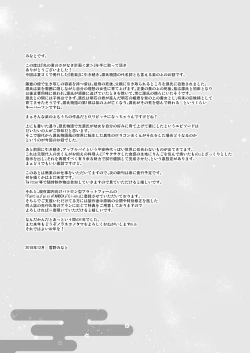 Page 25 of Hikari no Kimi no Saganaki Keikaku <Murasaki>