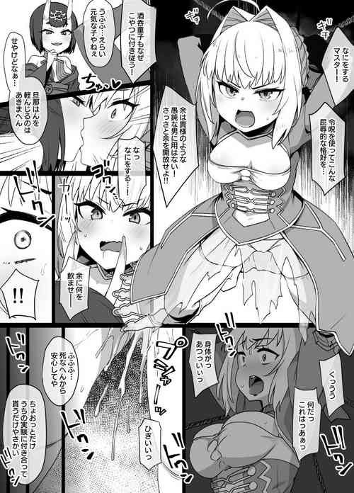 Download FOG Shuten Douji x Nero Possessed Manga