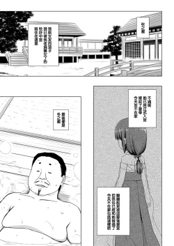 Page 15 of Hikari no Kimi no Saganaki Keikaku <Hikaru>