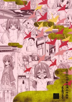 Page 25 of Hikari no Kimi no Saganaki Keikaku <Aoi>