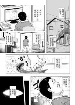 Page 4 of Hikari no Kimi no Saganaki Keikaku <Aoi>