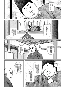 Page 5 of Hikari no Kimi no Saganaki Keikaku <Yuugao>