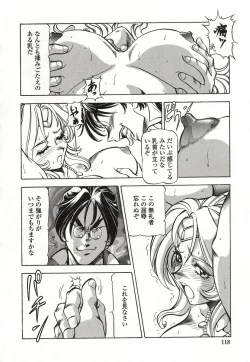 Page 119 of Doki Doki Peach Angel