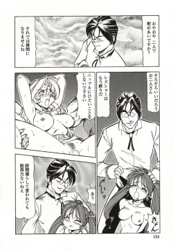 Page 125 of Doki Doki Peach Angel